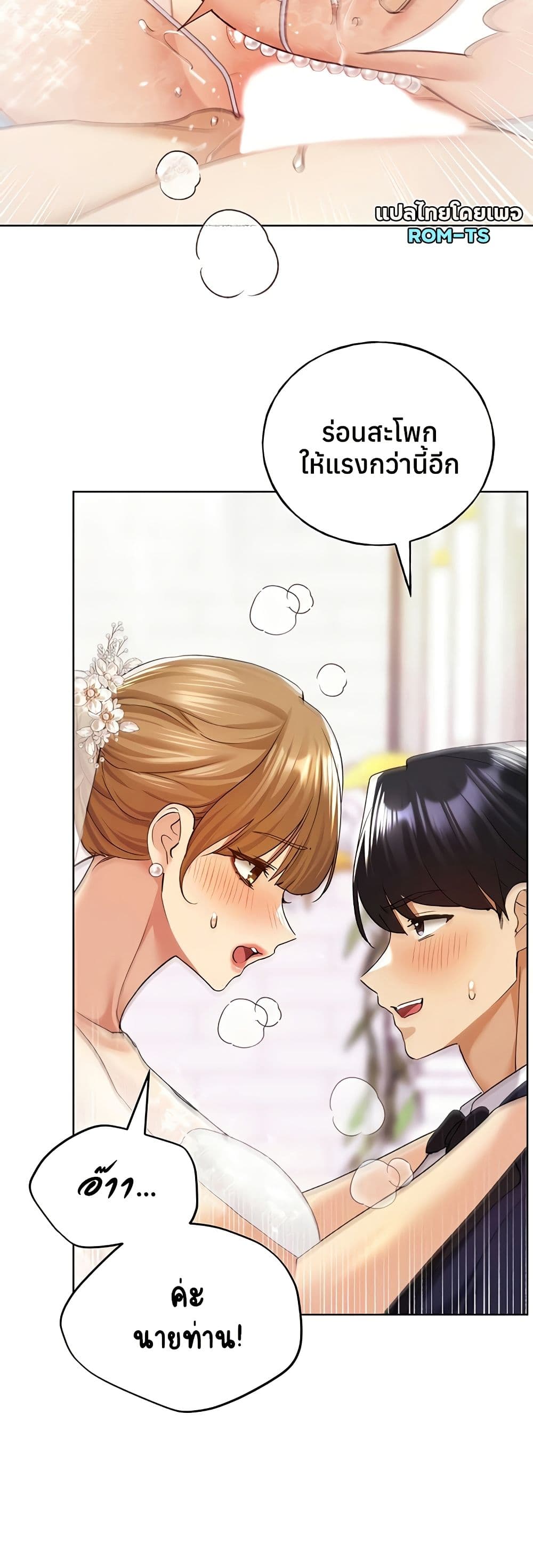 My Illustrator – My Illustrator – ตอนที่ 79 หน้า 10