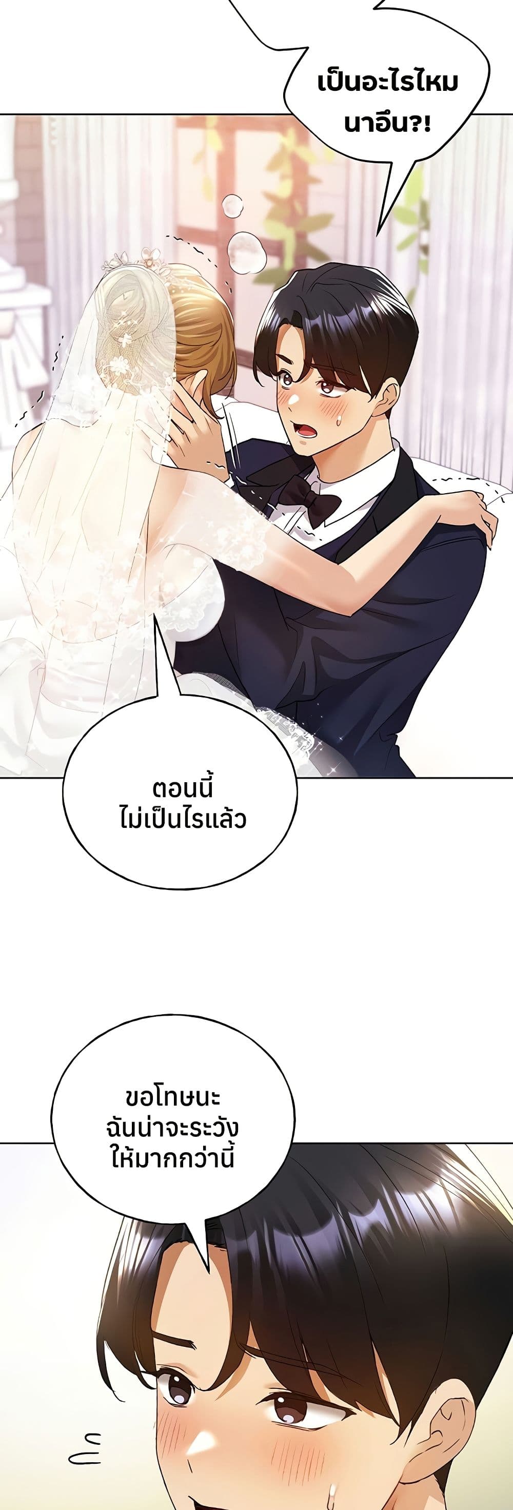 My Illustrator – My Illustrator – ตอนที่ 79 หน้า 15