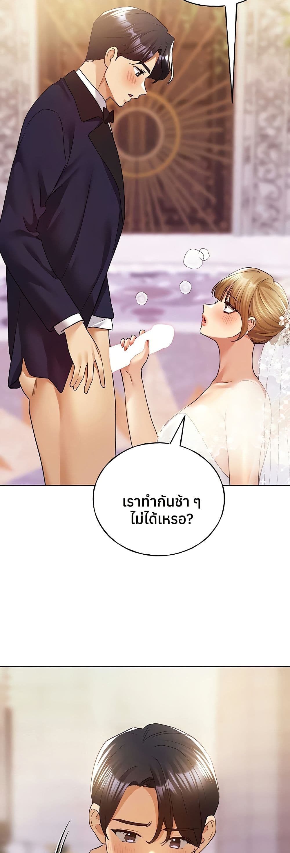 My Illustrator – My Illustrator – ตอนที่ 79 หน้า 17