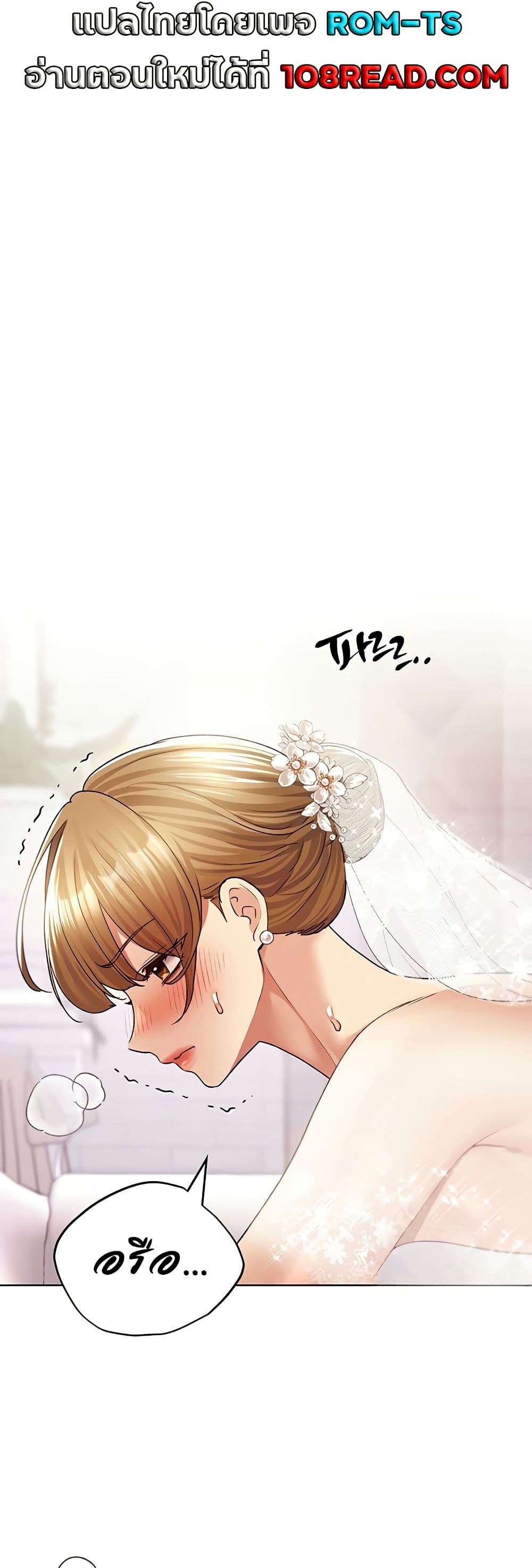 My Illustrator – My Illustrator – ตอนที่ 79 หน้า 19