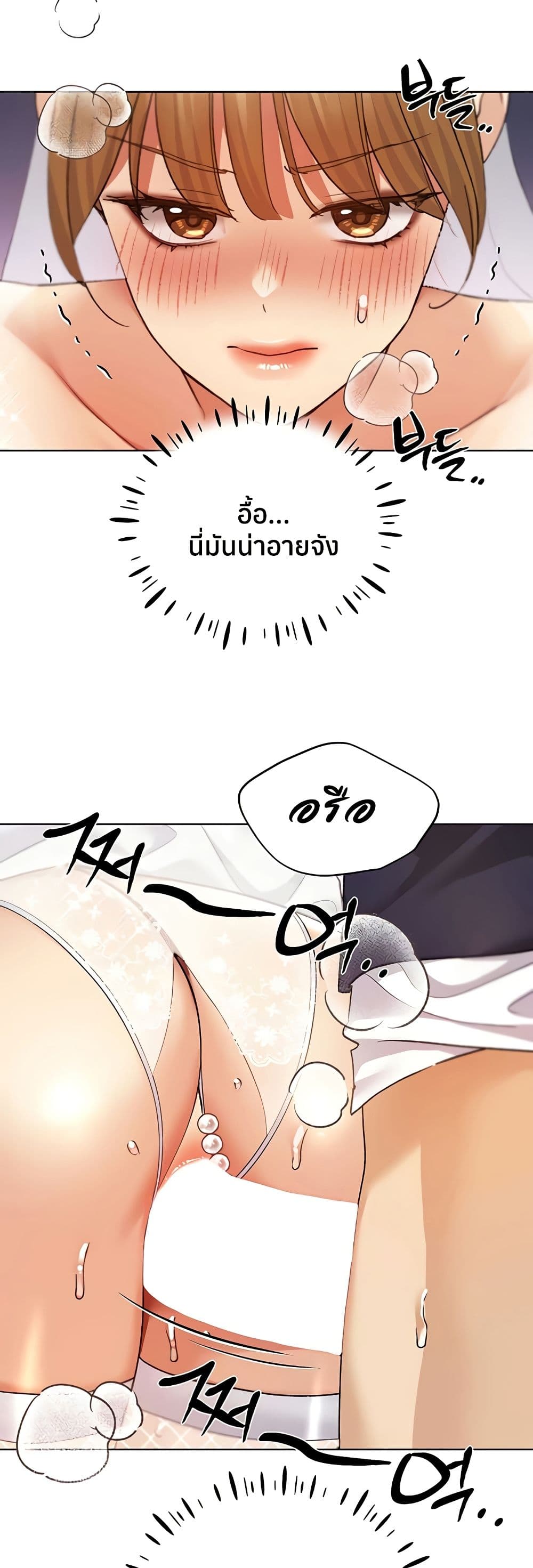 My Illustrator – My Illustrator – ตอนที่ 79 หน้า 20