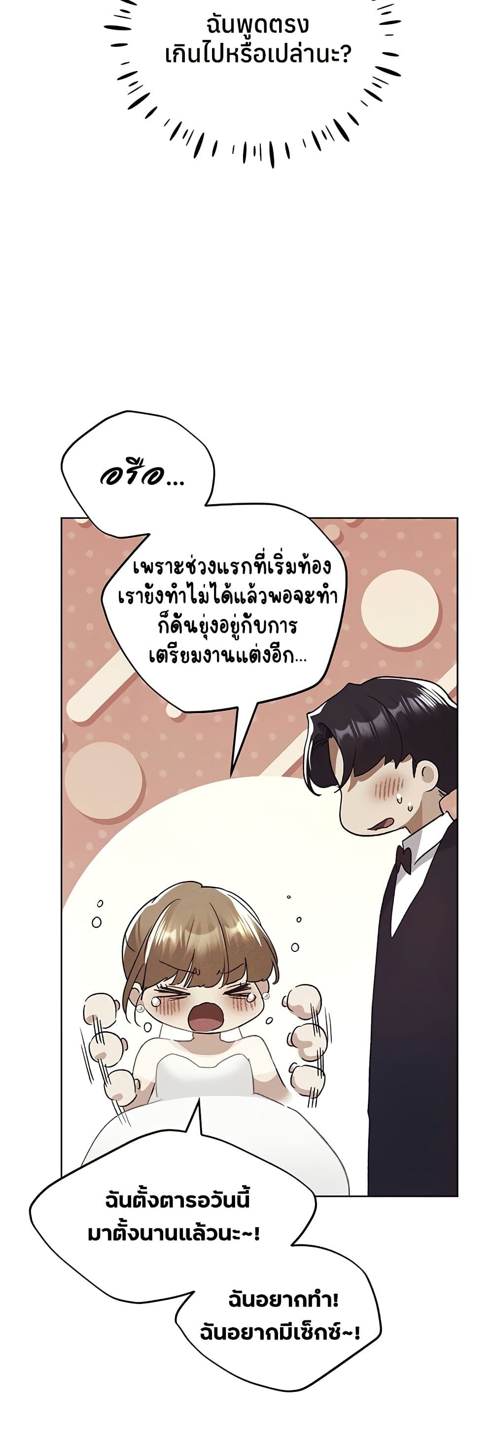 My Illustrator – My Illustrator – ตอนที่ 79 หน้า 21