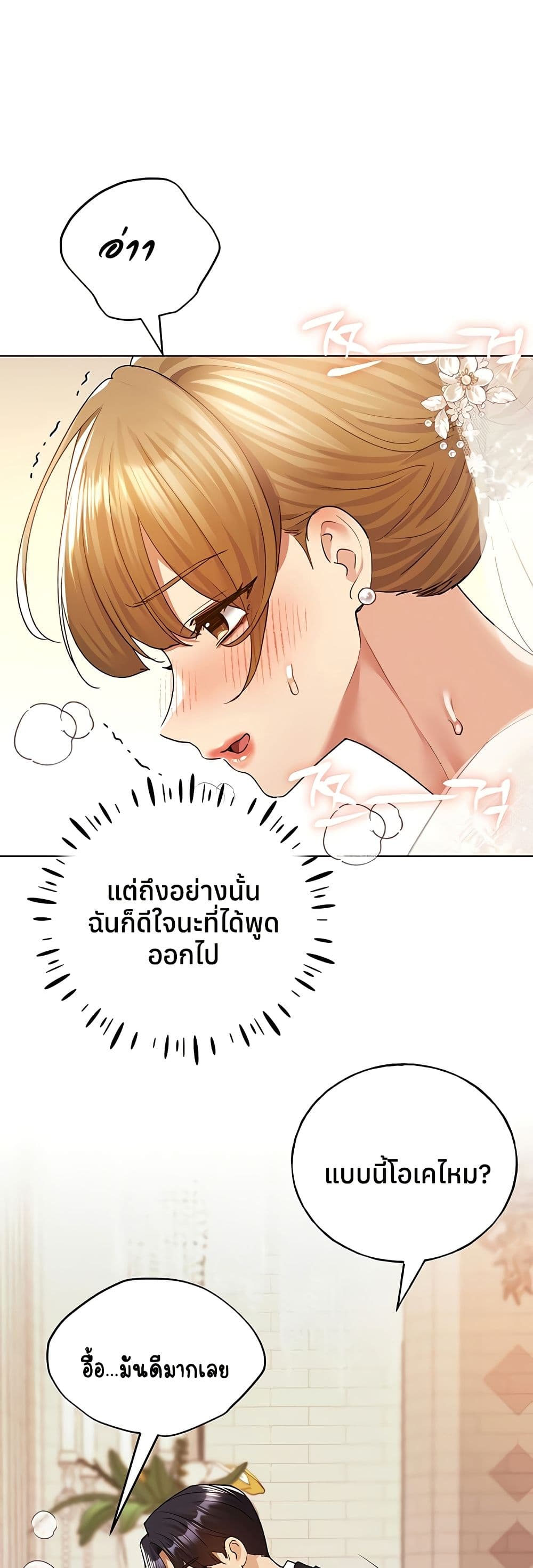 My Illustrator – My Illustrator – ตอนที่ 79 หน้า 22