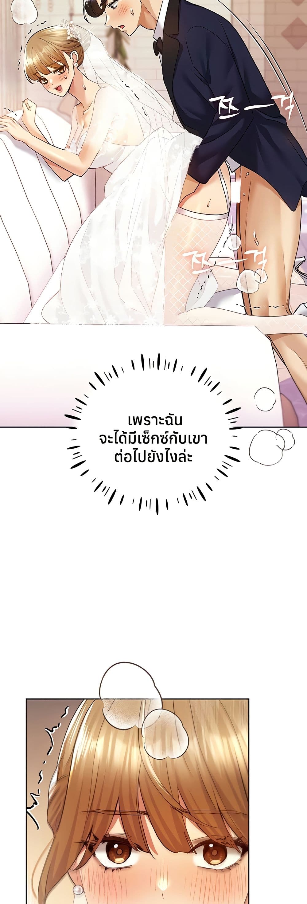 My Illustrator – My Illustrator – ตอนที่ 79 หน้า 23