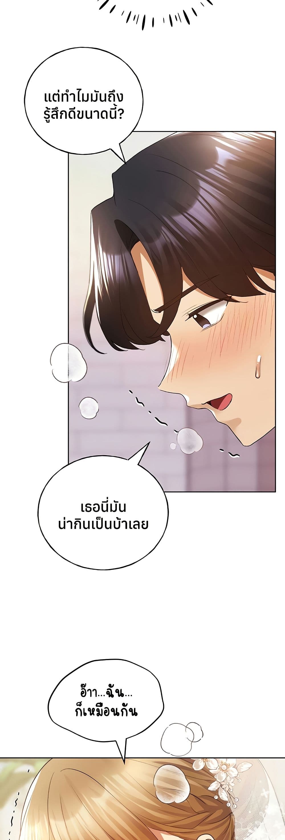 My Illustrator – My Illustrator – ตอนที่ 79 หน้า 26
