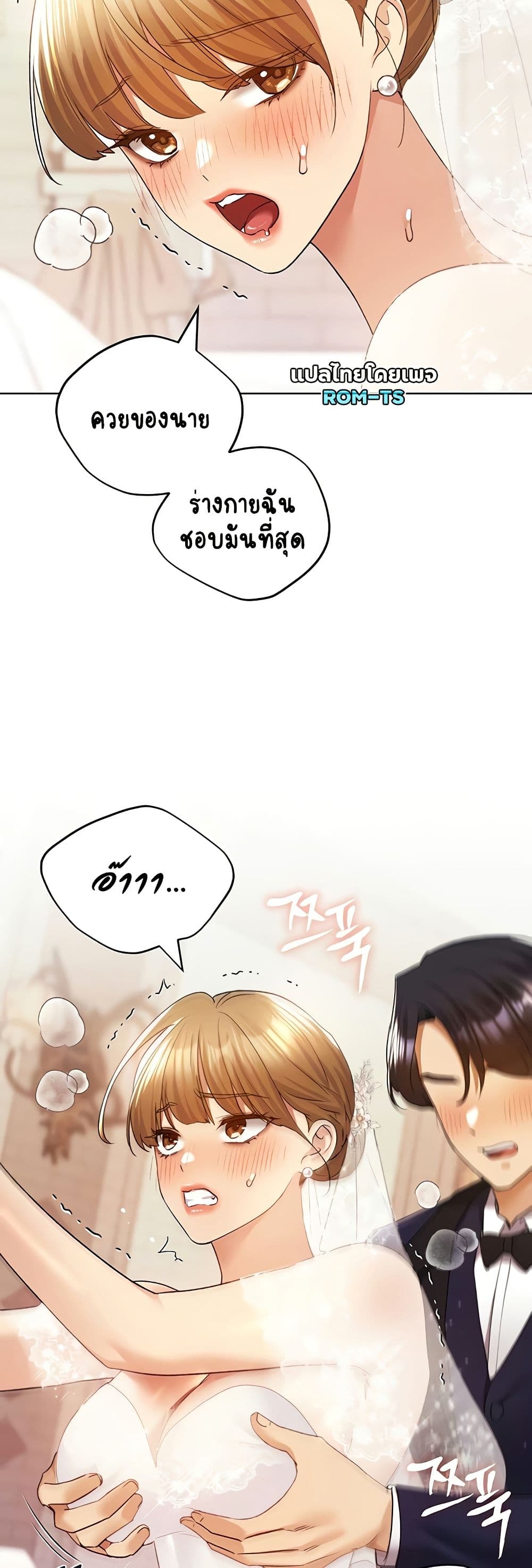 My Illustrator – My Illustrator – ตอนที่ 79 หน้า 27