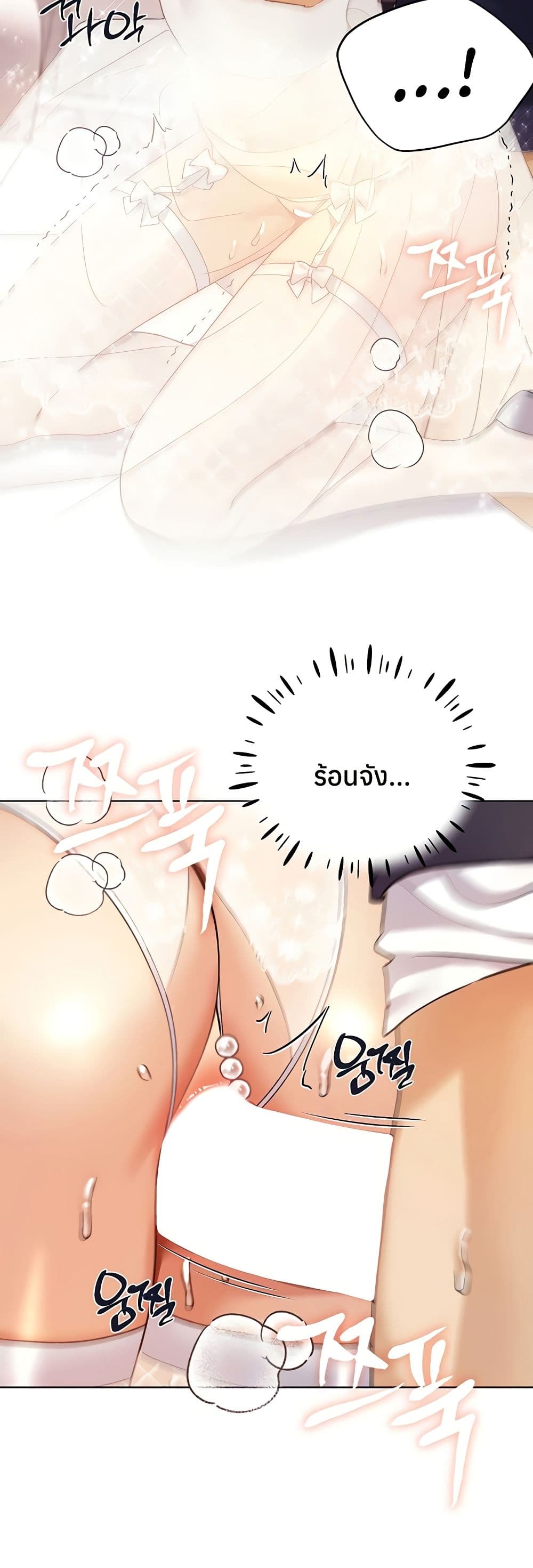 My Illustrator – My Illustrator – ตอนที่ 79 หน้า 28