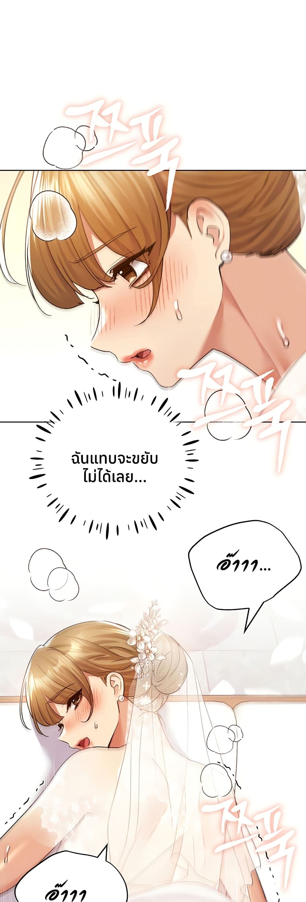 My Illustrator – My Illustrator – ตอนที่ 79 หน้า 29