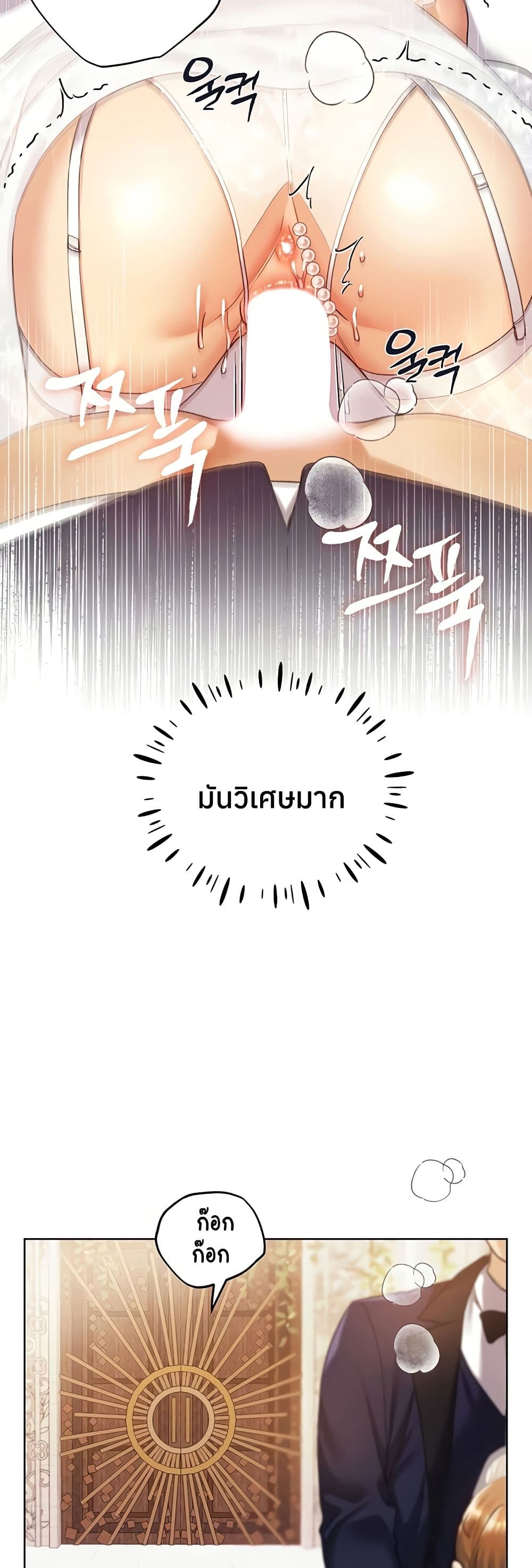 My Illustrator – My Illustrator – ตอนที่ 79 หน้า 30