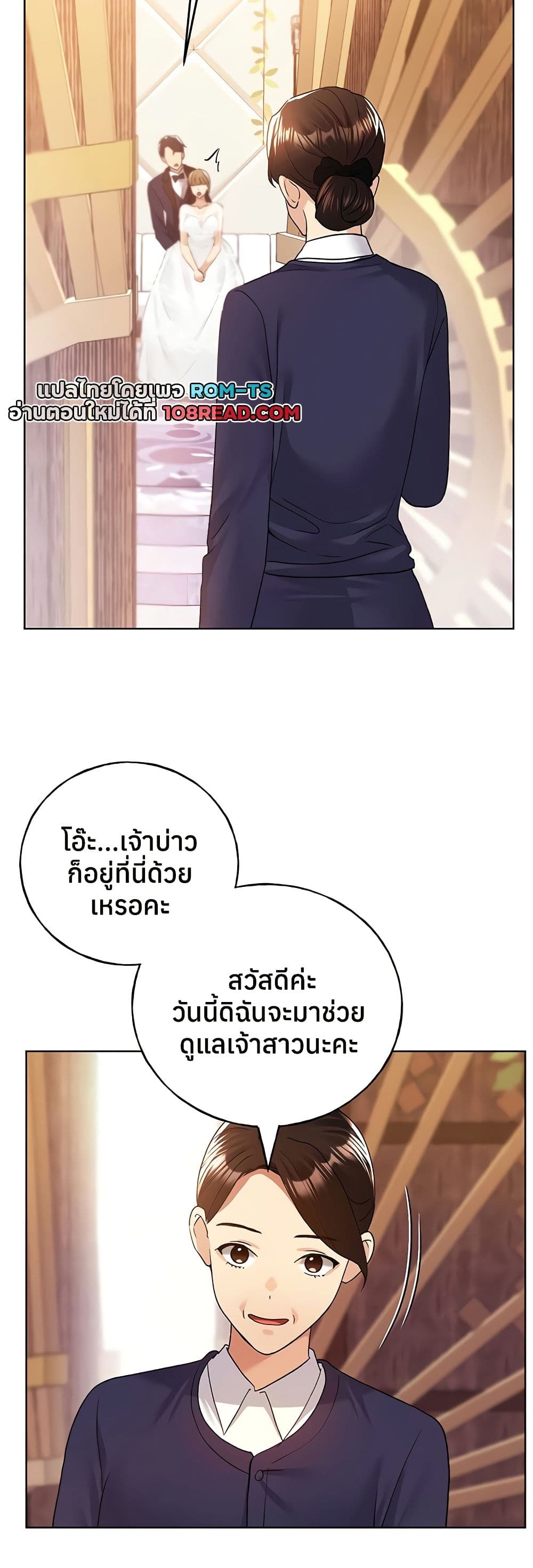 My Illustrator – My Illustrator – ตอนที่ 79 หน้า 32