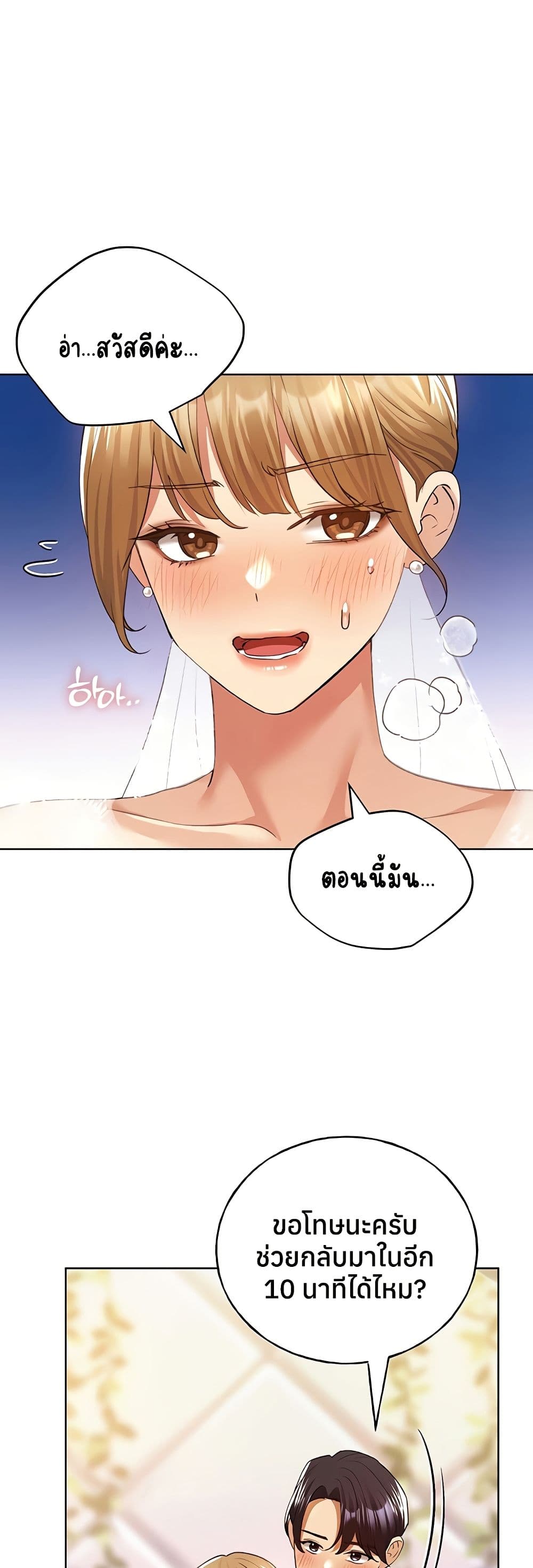 My Illustrator – My Illustrator – ตอนที่ 79 หน้า 33