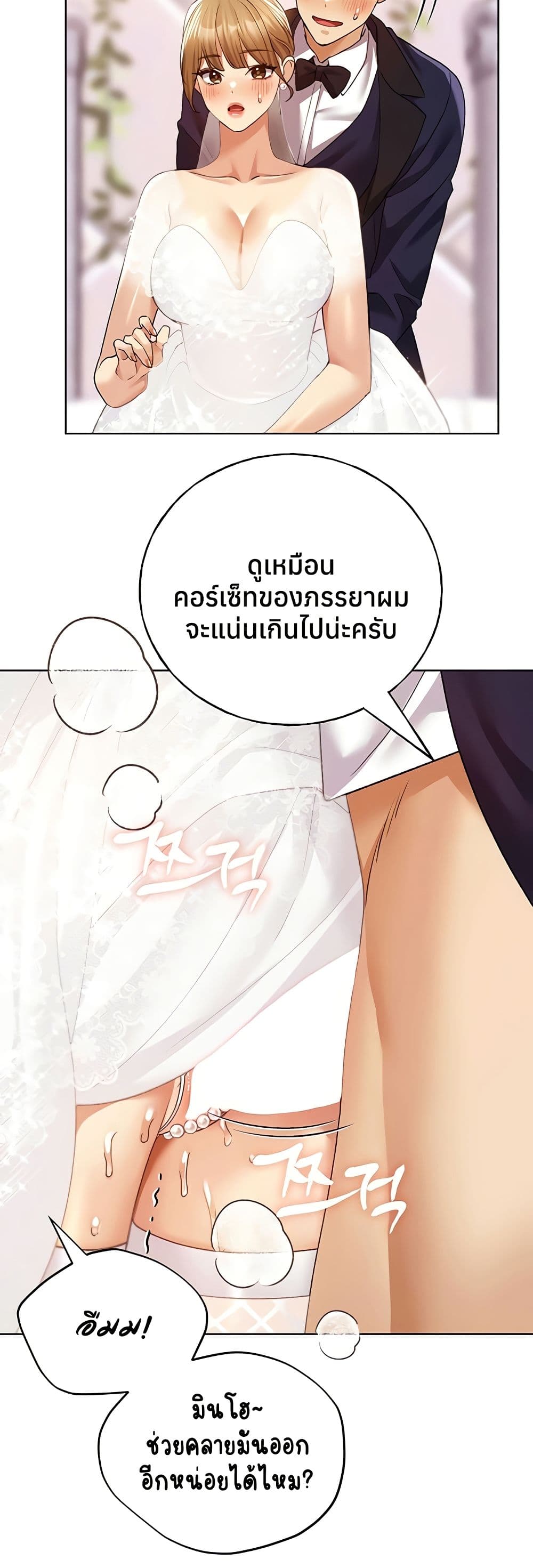 My Illustrator – My Illustrator – ตอนที่ 79 หน้า 34