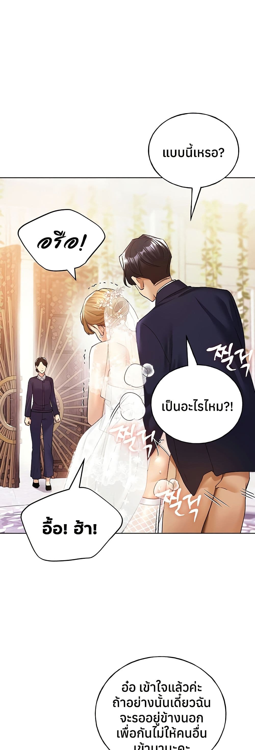 My Illustrator – My Illustrator – ตอนที่ 79 หน้า 35