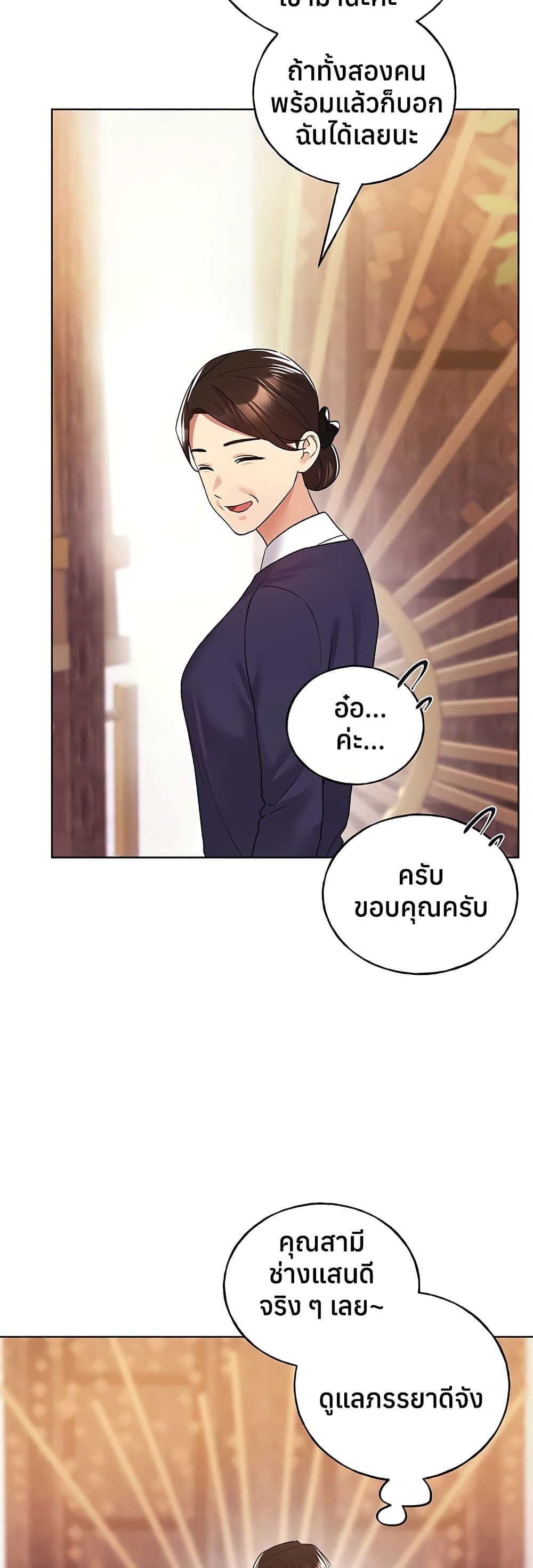 My Illustrator – My Illustrator – ตอนที่ 79 หน้า 36