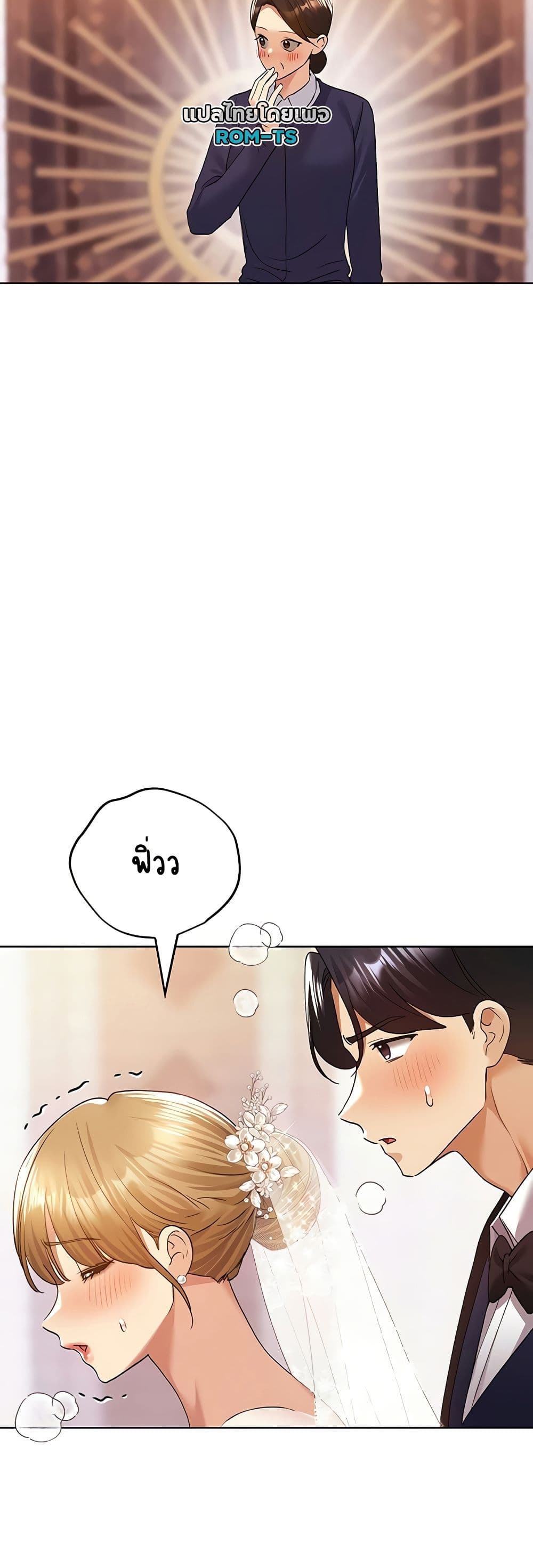 My Illustrator – My Illustrator – ตอนที่ 79 หน้า 37