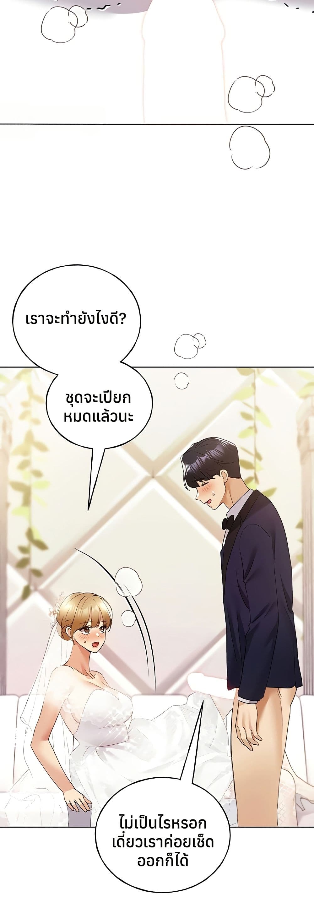 My Illustrator – My Illustrator – ตอนที่ 79 หน้า 46