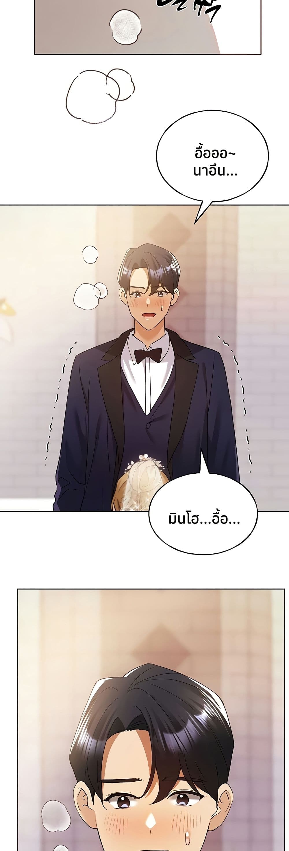 My Illustrator – My Illustrator – ตอนที่ 79 หน้า 48