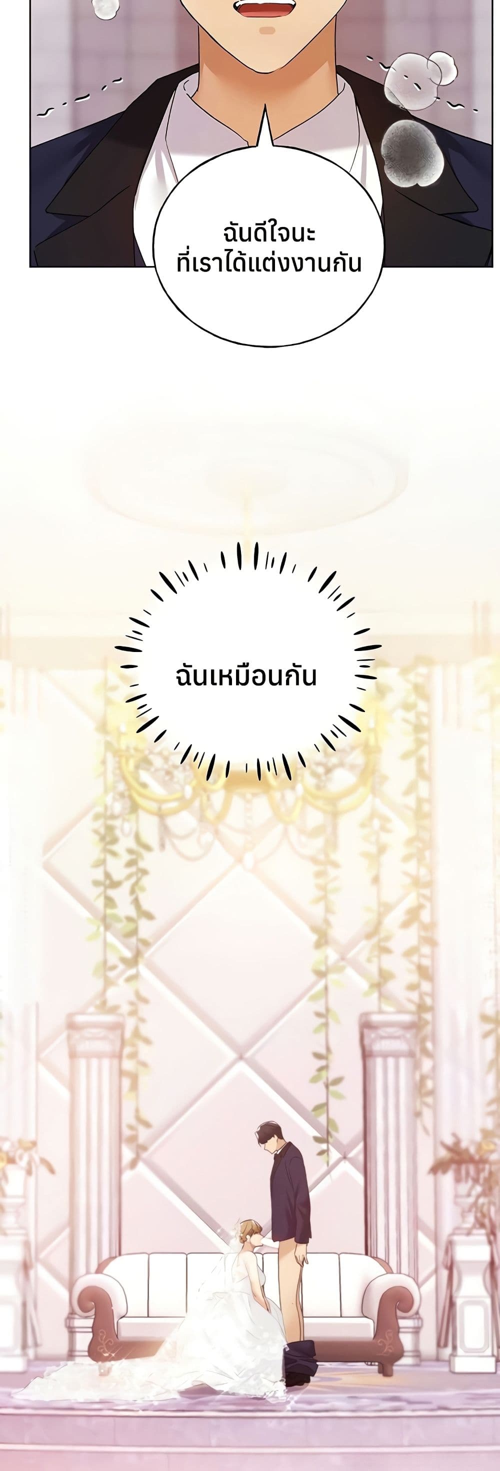 My Illustrator – My Illustrator – ตอนที่ 79 หน้า 49