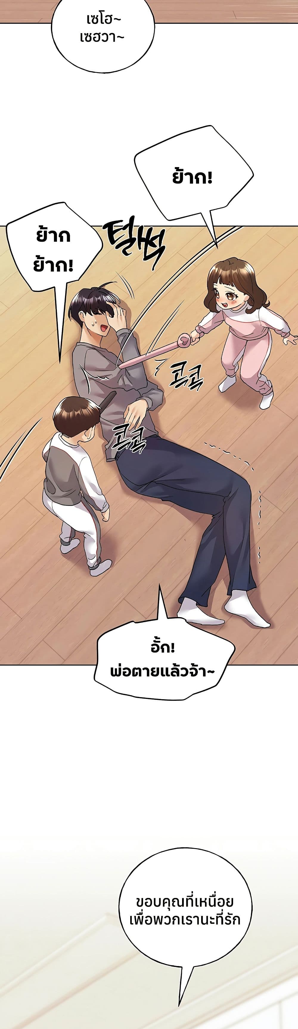 My Illustrator – My Illustrator – ตอนที่ 80 ตอนจบ หน้า 3