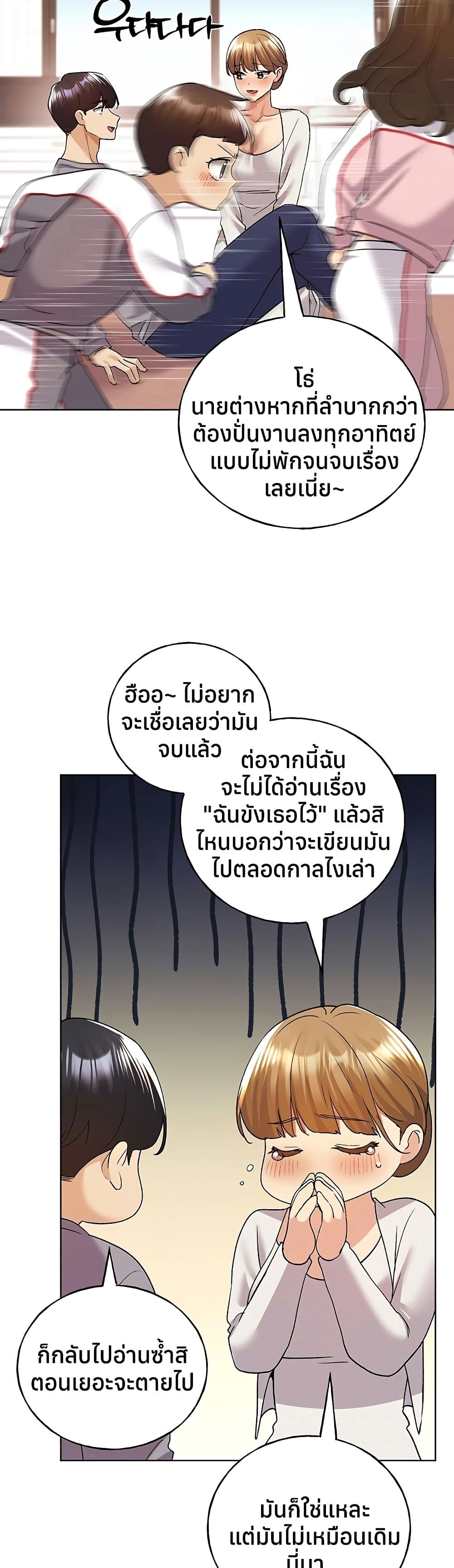 My Illustrator – My Illustrator – ตอนที่ 80 ตอนจบ หน้า 5