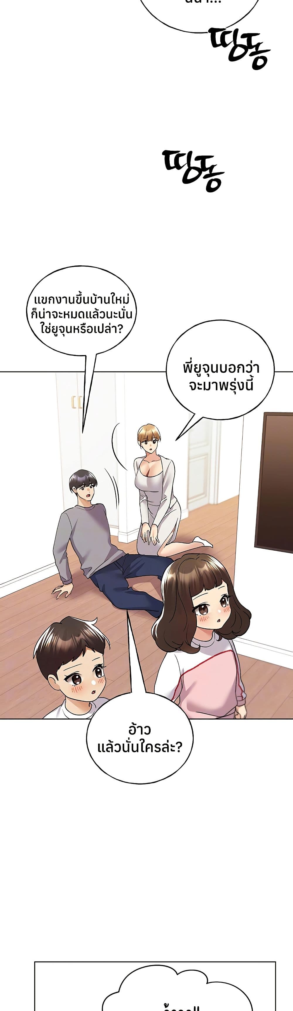 My Illustrator – My Illustrator – ตอนที่ 80 ตอนจบ หน้า 6