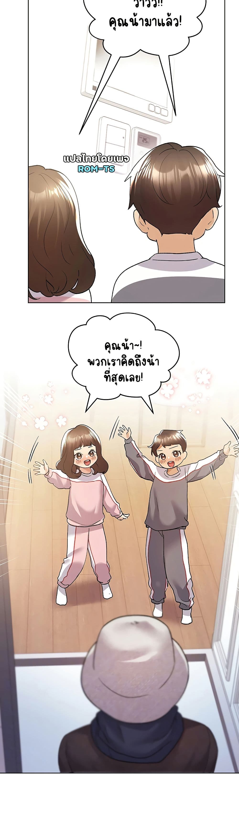 My Illustrator – My Illustrator – ตอนที่ 80 ตอนจบ หน้า 7