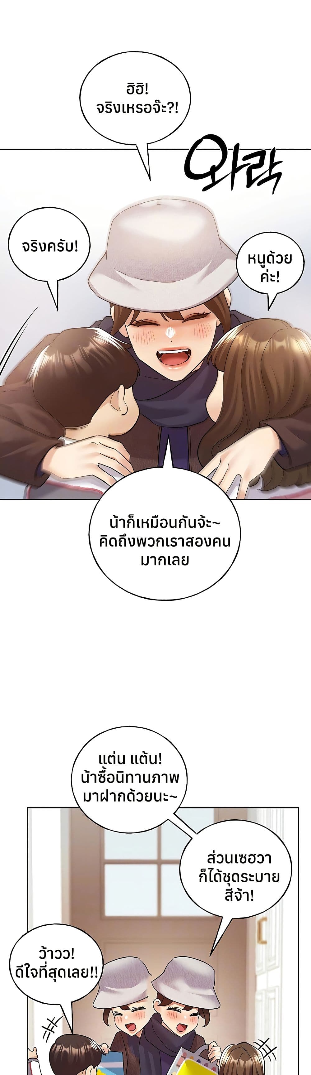 My Illustrator – My Illustrator – ตอนที่ 80 ตอนจบ หน้า 8