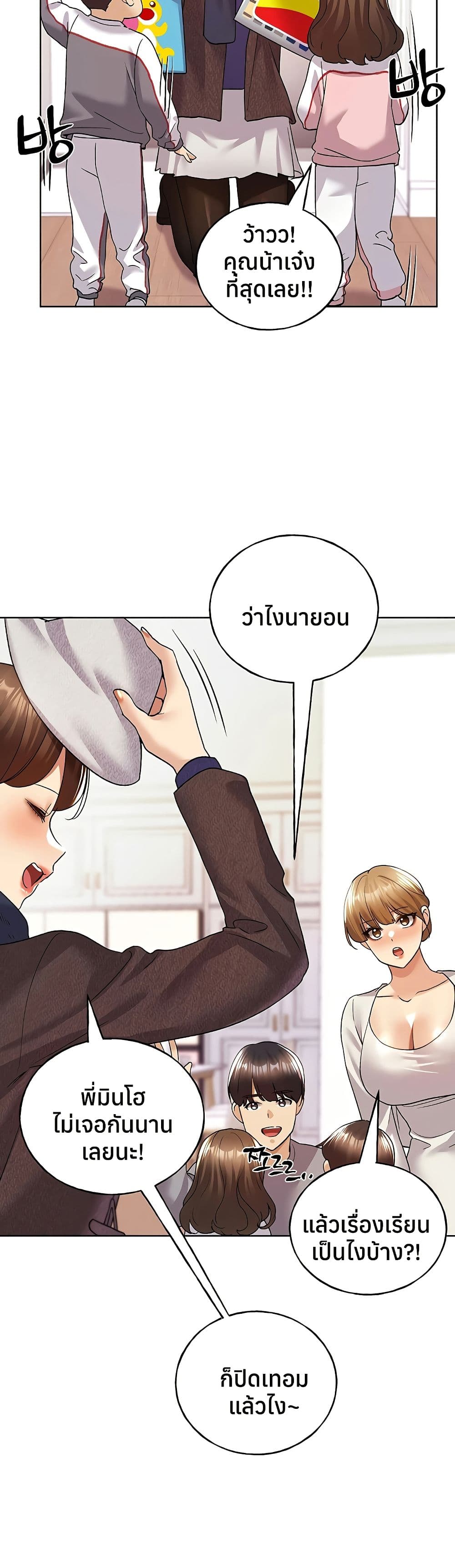 My Illustrator – My Illustrator – ตอนที่ 80 ตอนจบ หน้า 9