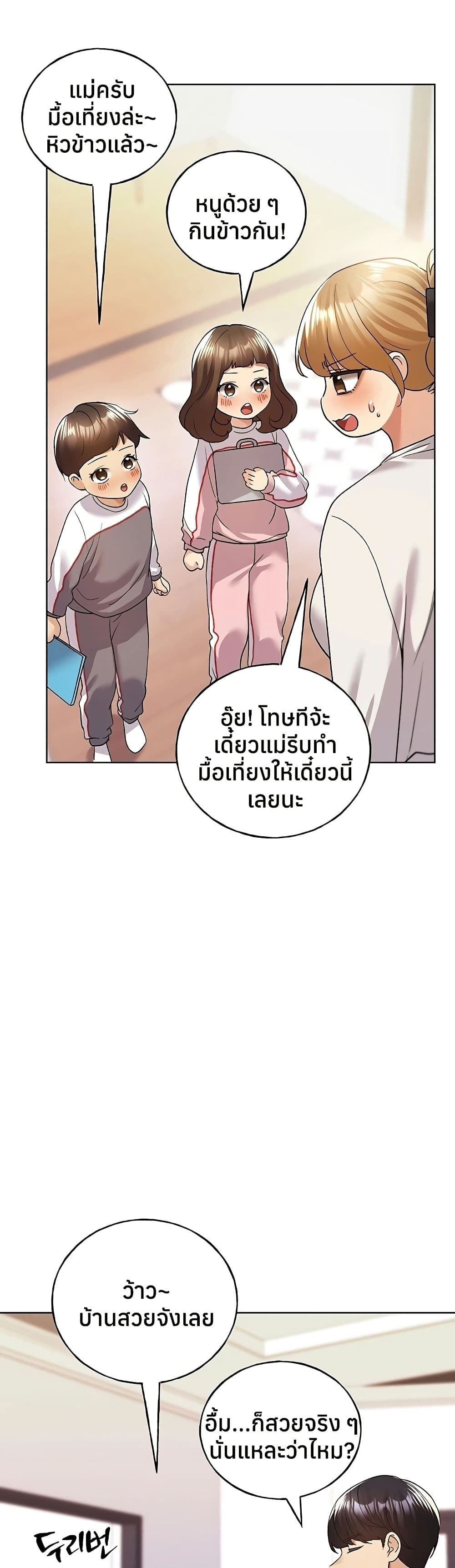 My Illustrator – My Illustrator – ตอนที่ 80 ตอนจบ หน้า 10