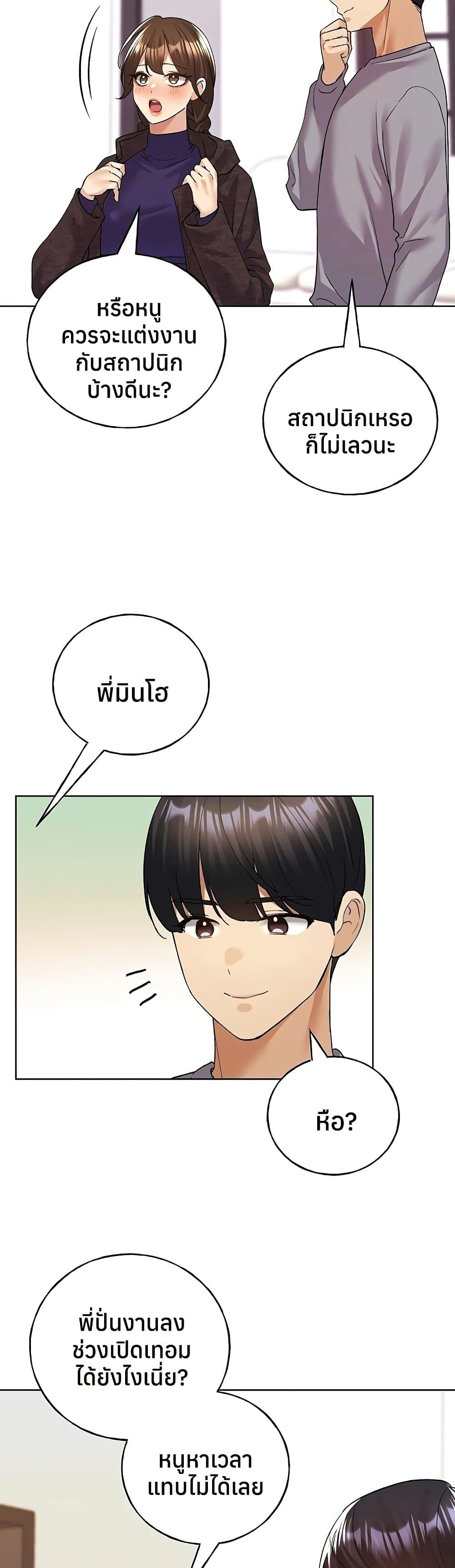 My Illustrator – My Illustrator – ตอนที่ 80 ตอนจบ หน้า 11