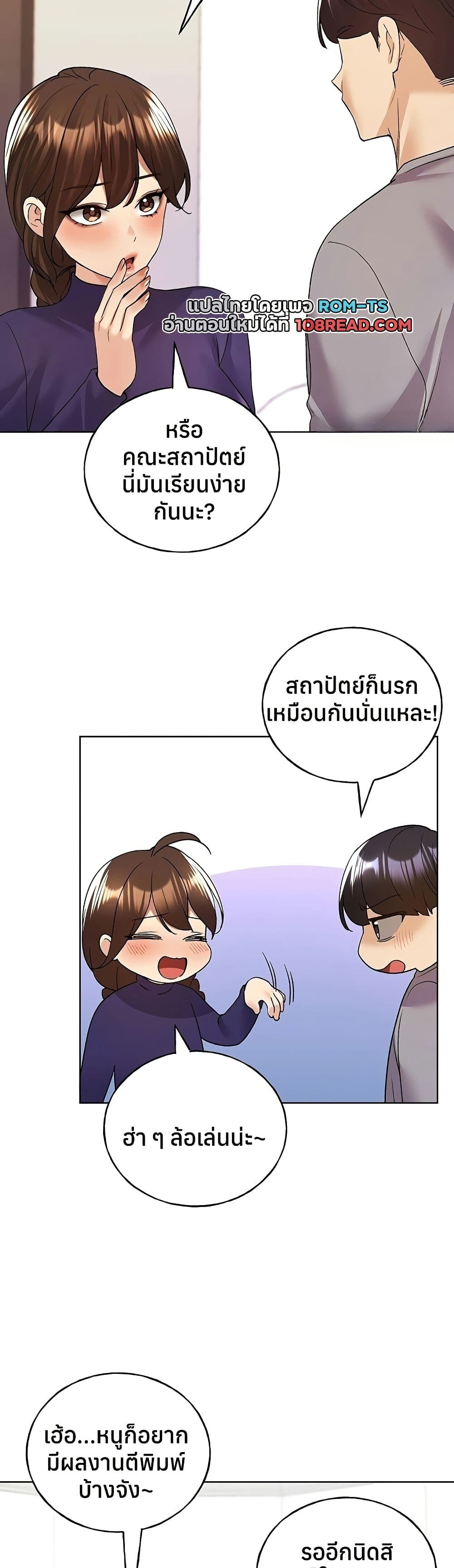 My Illustrator – My Illustrator – ตอนที่ 80 ตอนจบ หน้า 12