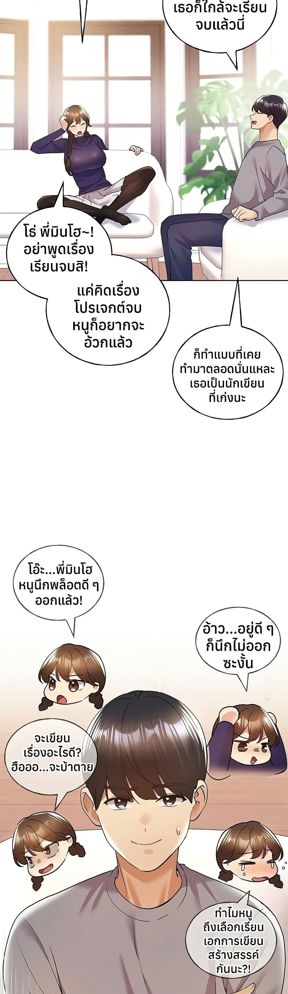 My Illustrator – My Illustrator – ตอนที่ 80 ตอนจบ หน้า 13