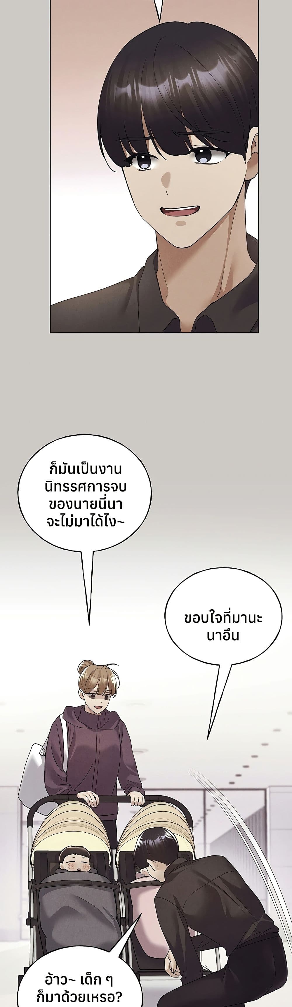 My Illustrator – My Illustrator – ตอนที่ 80 ตอนจบ หน้า 15