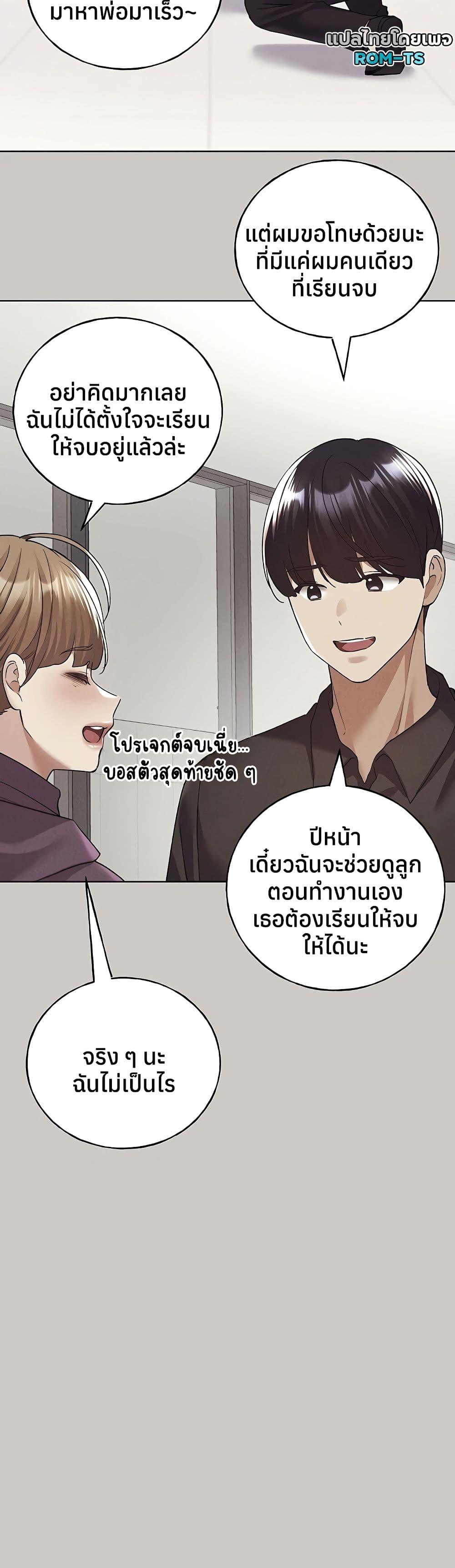 My Illustrator – My Illustrator – ตอนที่ 80 ตอนจบ หน้า 16
