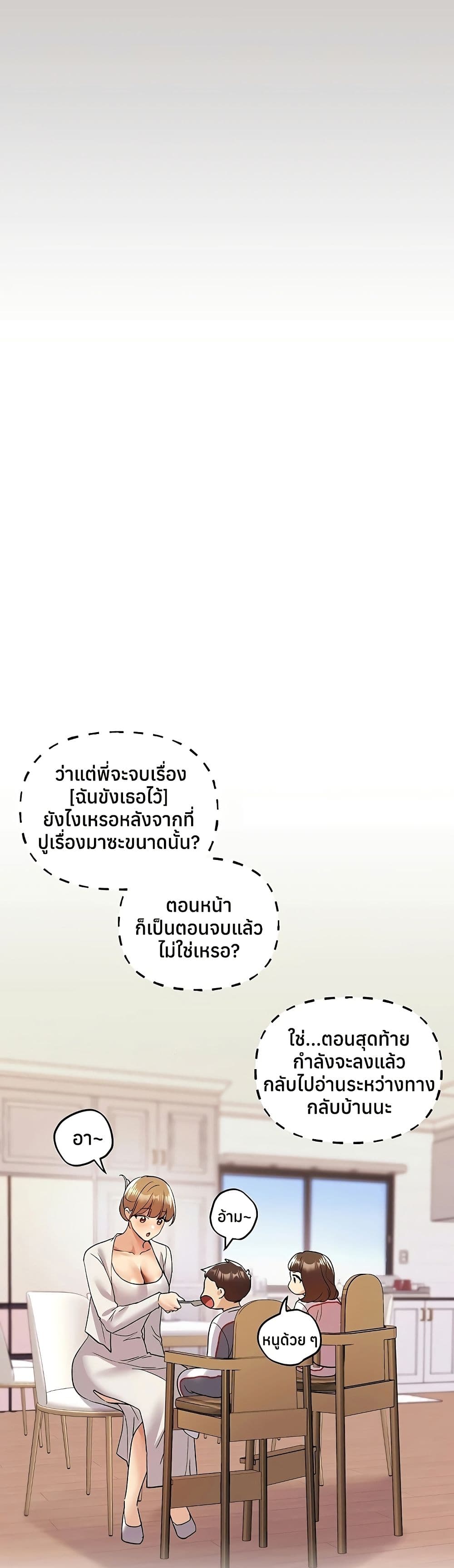 My Illustrator – My Illustrator – ตอนที่ 80 ตอนจบ หน้า 19