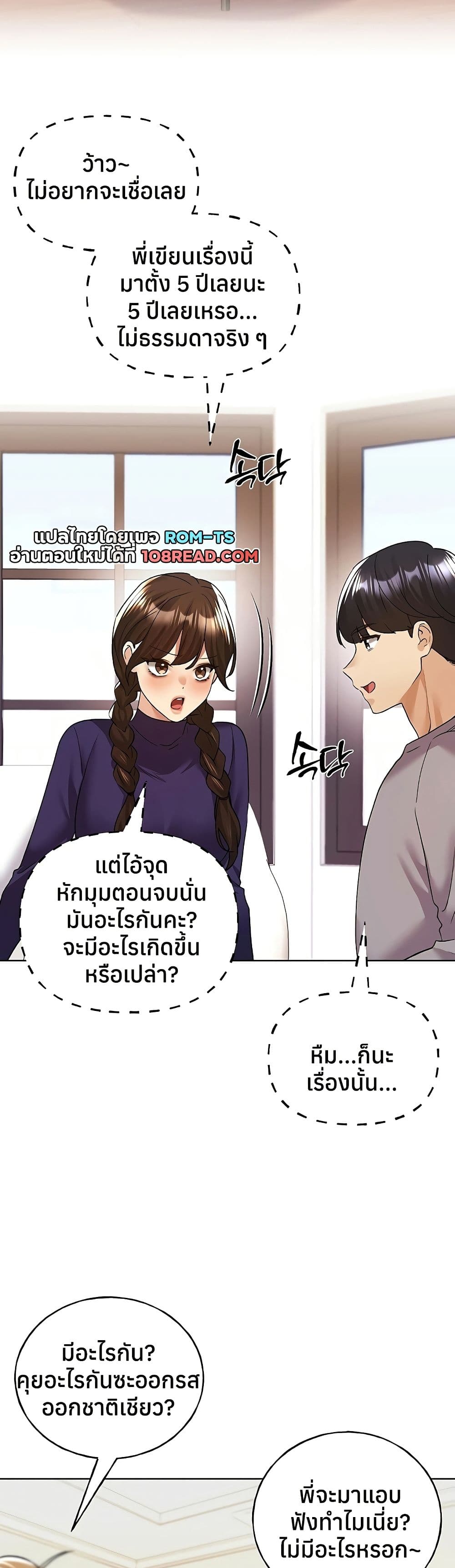 My Illustrator – My Illustrator – ตอนที่ 80 ตอนจบ หน้า 20