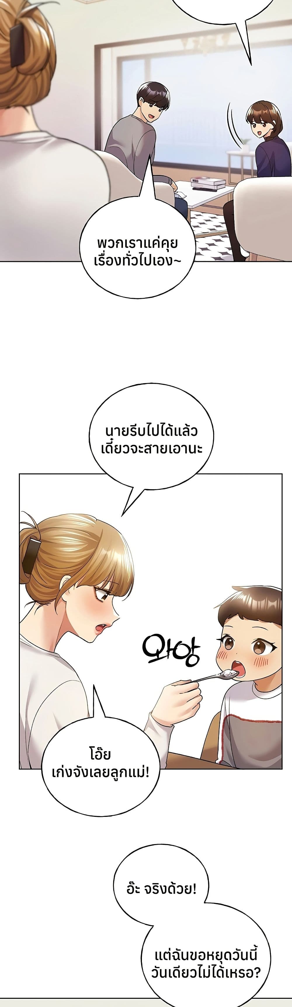 My Illustrator – My Illustrator – ตอนที่ 80 ตอนจบ หน้า 21