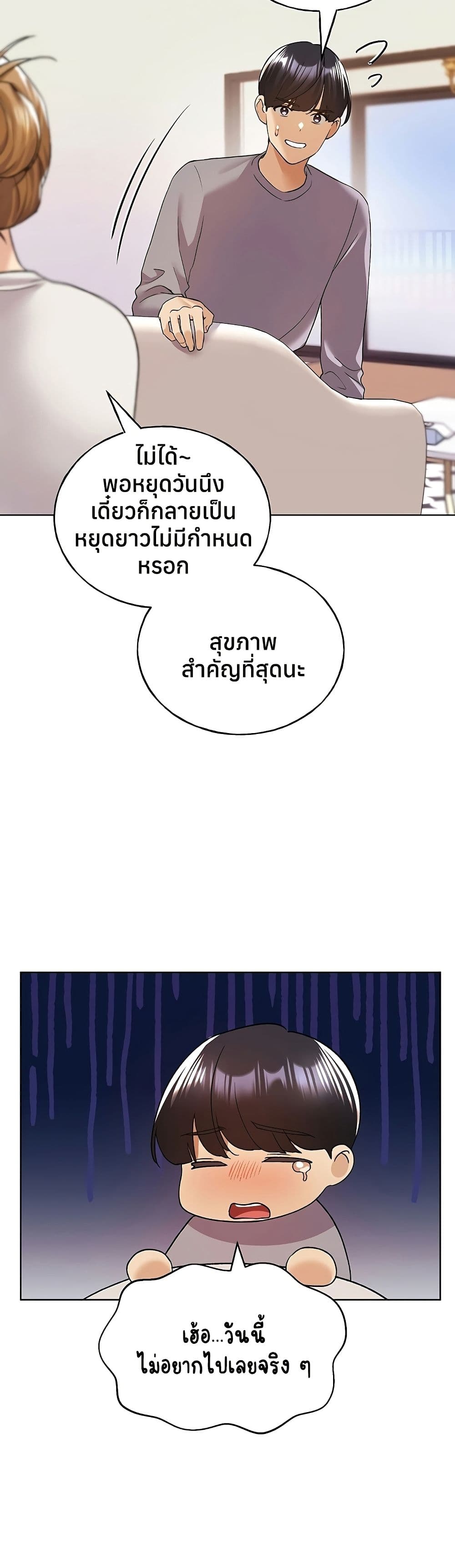 My Illustrator – My Illustrator – ตอนที่ 80 ตอนจบ หน้า 22