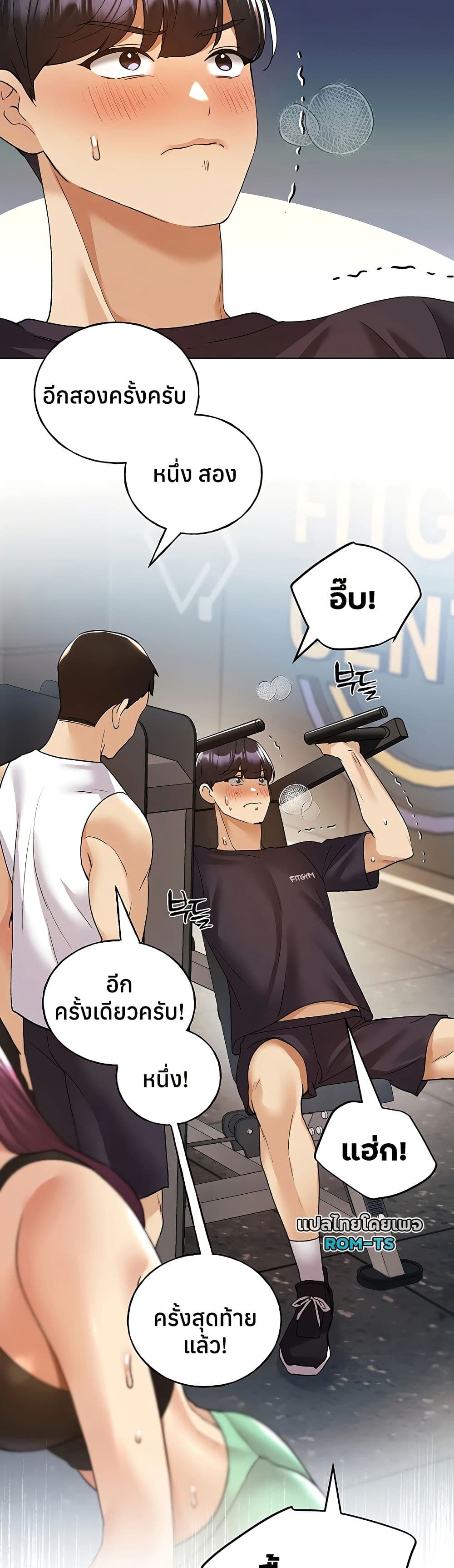 My Illustrator – My Illustrator – ตอนที่ 80 ตอนจบ หน้า 24