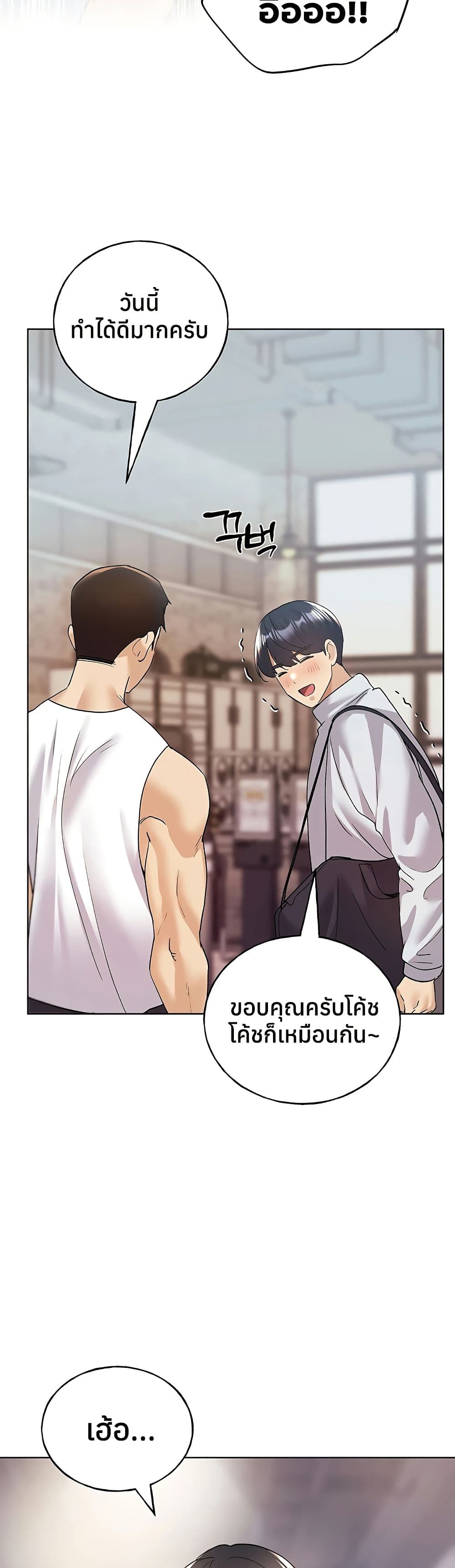 My Illustrator – My Illustrator – ตอนที่ 80 ตอนจบ หน้า 25