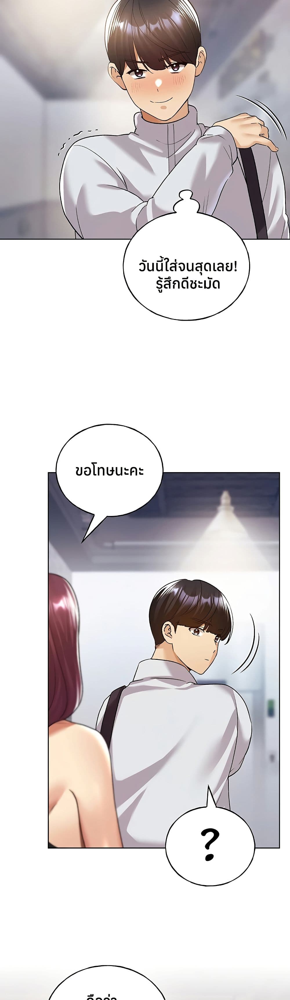My Illustrator – My Illustrator – ตอนที่ 80 ตอนจบ หน้า 26