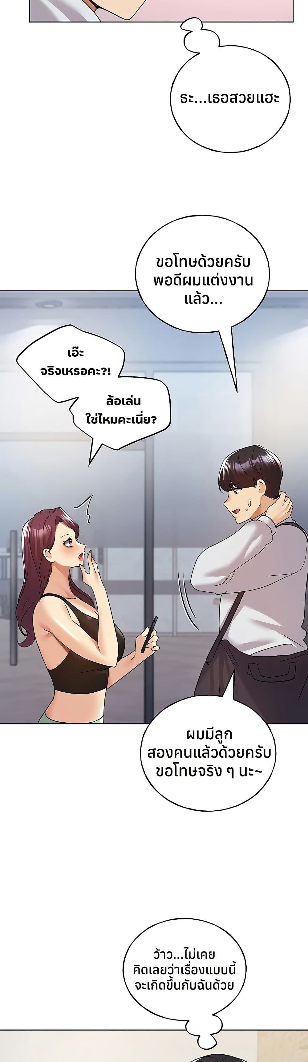 My Illustrator – My Illustrator – ตอนที่ 80 ตอนจบ หน้า 28