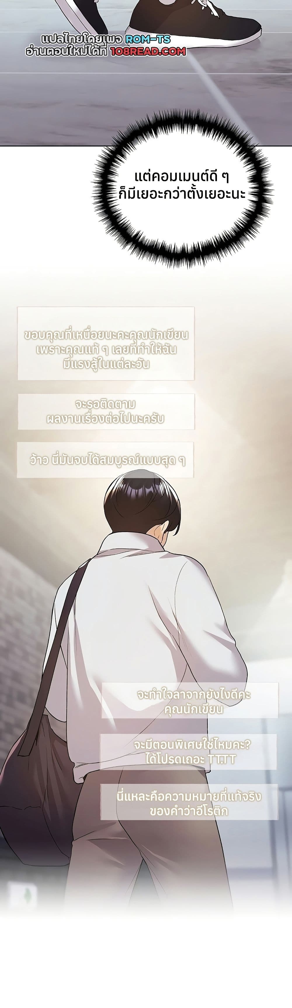 My Illustrator – My Illustrator – ตอนที่ 80 ตอนจบ หน้า 31