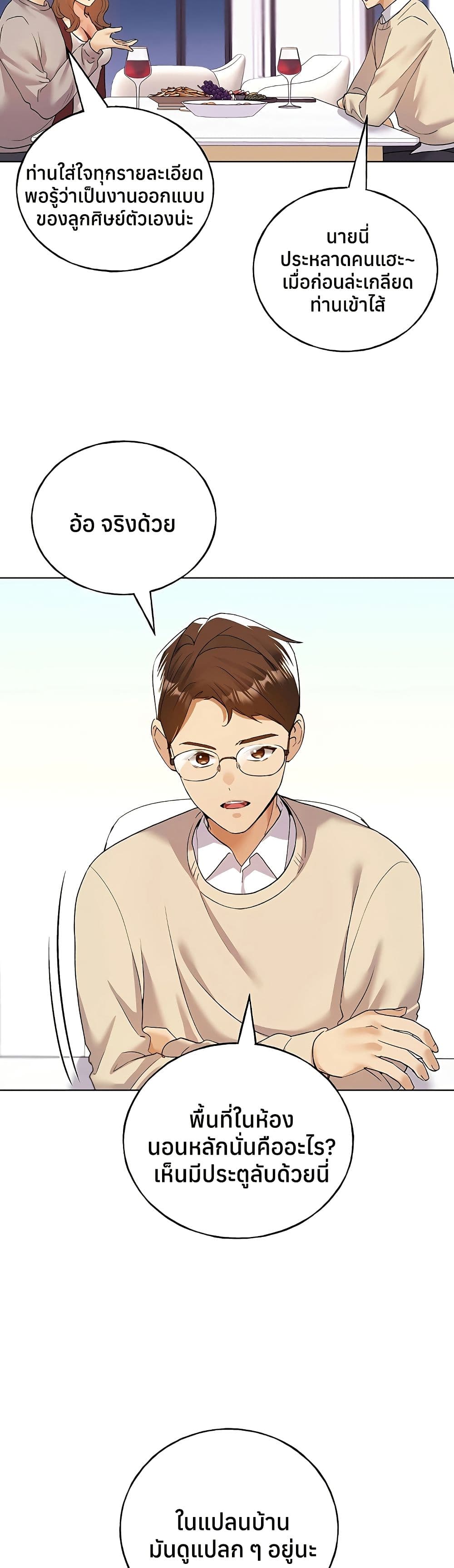 My Illustrator – My Illustrator – ตอนที่ 80 ตอนจบ หน้า 34