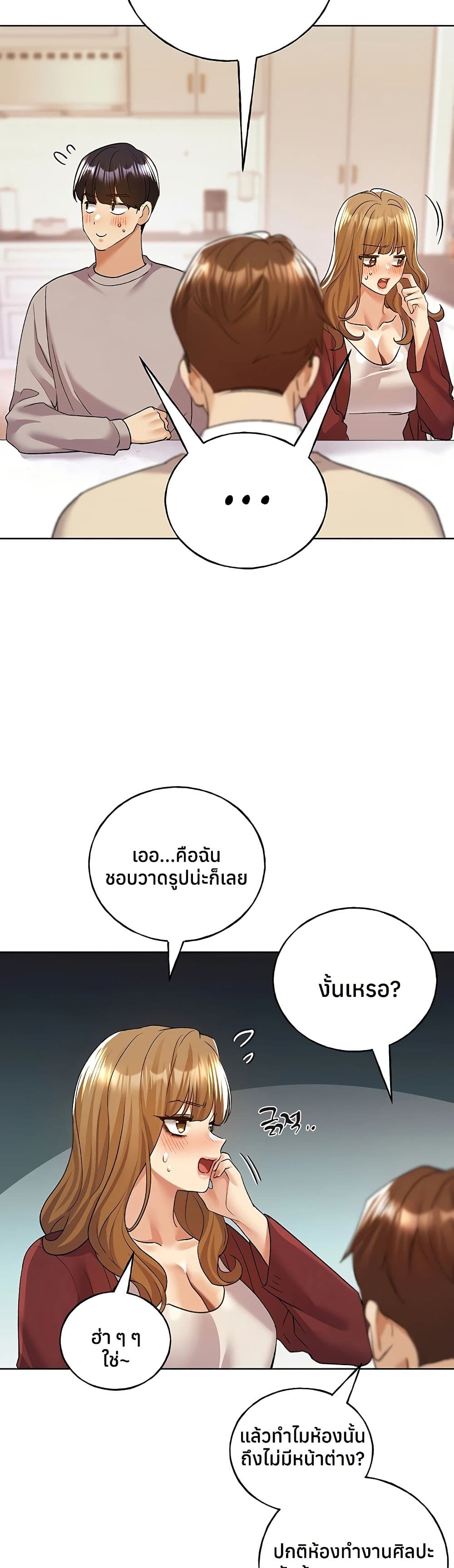 My Illustrator – My Illustrator – ตอนที่ 80 ตอนจบ หน้า 35