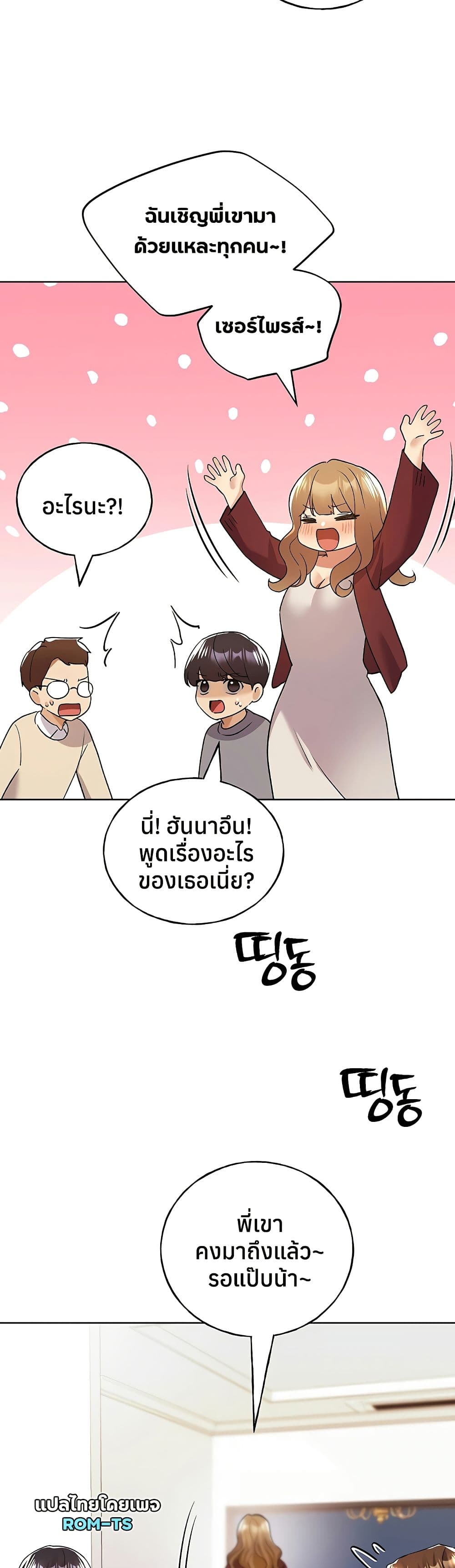 My Illustrator – My Illustrator – ตอนที่ 80 ตอนจบ หน้า 37