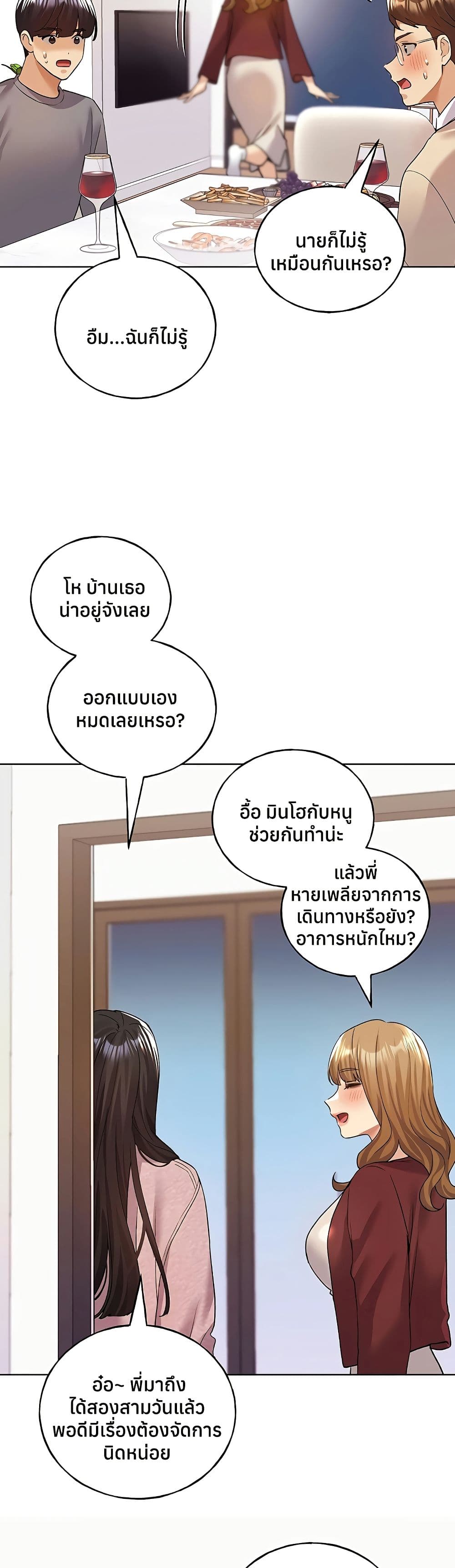My Illustrator – My Illustrator – ตอนที่ 80 ตอนจบ หน้า 38