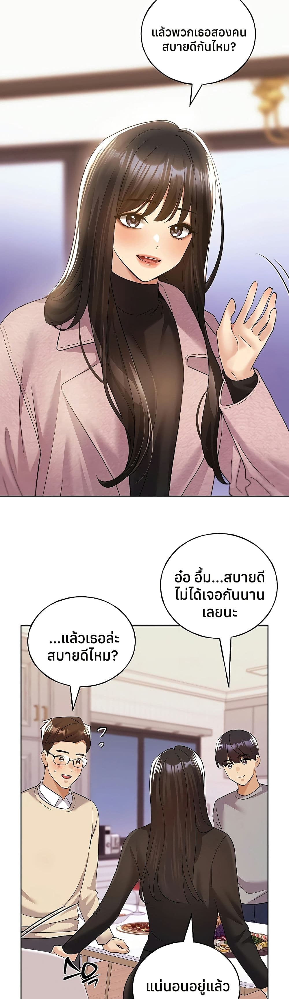 My Illustrator – My Illustrator – ตอนที่ 80 ตอนจบ หน้า 39