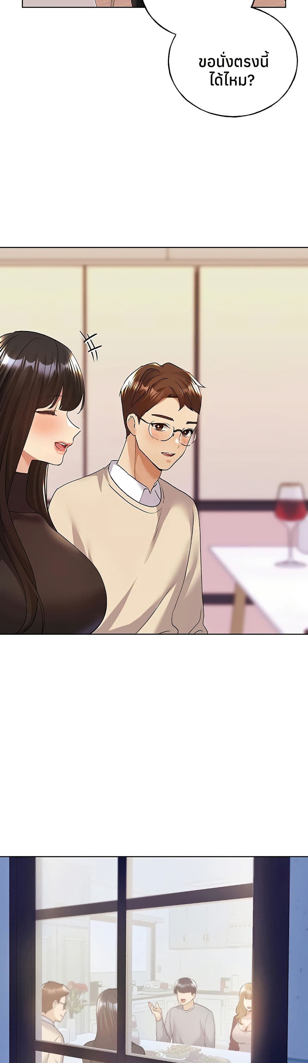 My Illustrator – My Illustrator – ตอนที่ 80 ตอนจบ หน้า 40