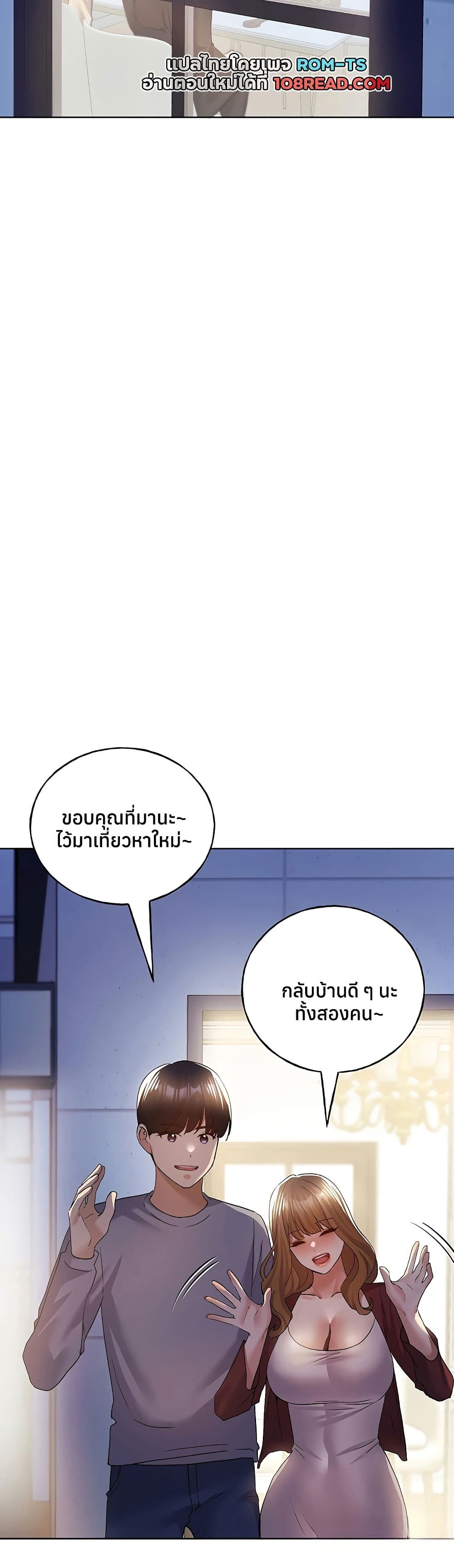 My Illustrator – My Illustrator – ตอนที่ 80 ตอนจบ หน้า 41